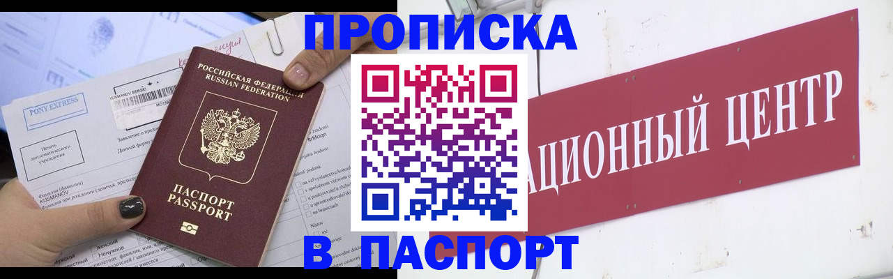 временная регистрация для всех в Башкортостане