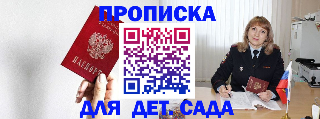 регистрация в Башкортостане
